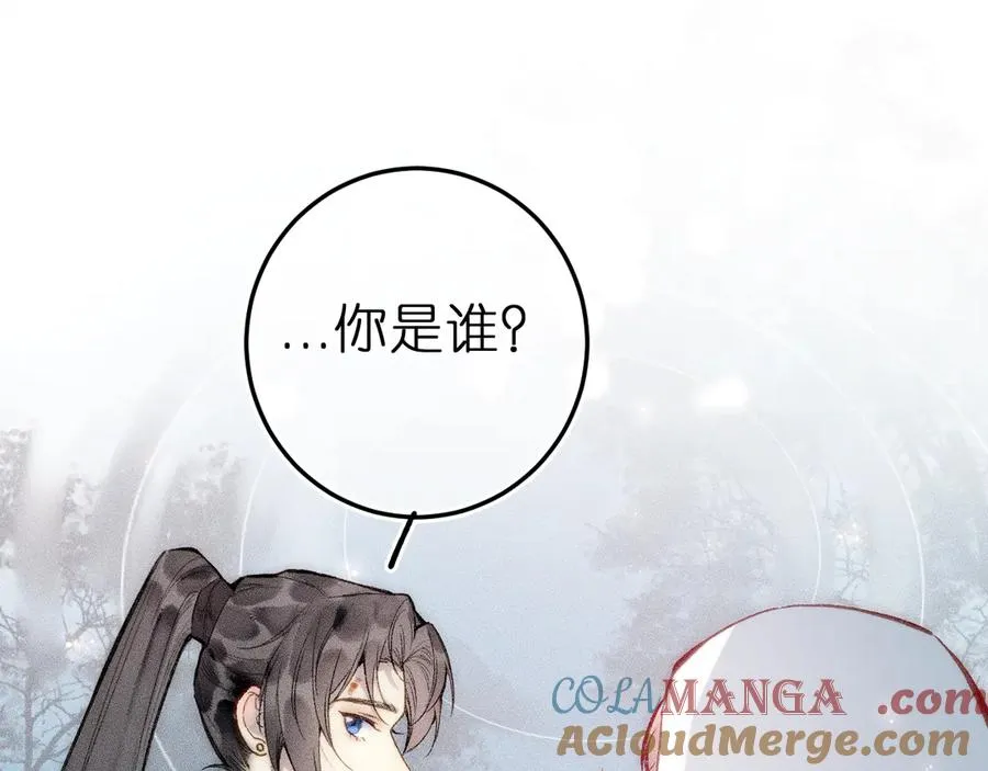 第十话 与你有关 第13页