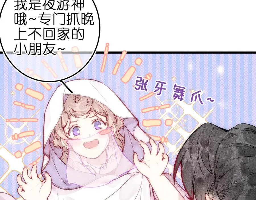 第十话 与你有关 第15页