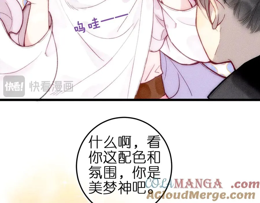 第十话 与你有关 第16页