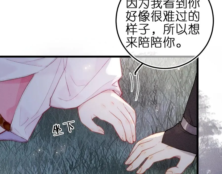 第十话 与你有关 第18页