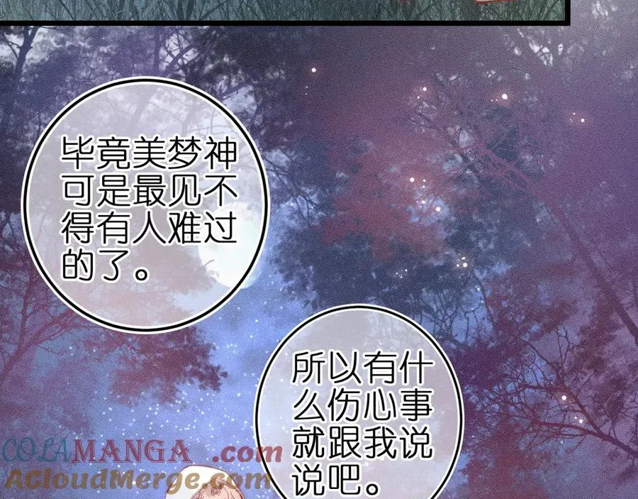 第十话 与你有关 第19页