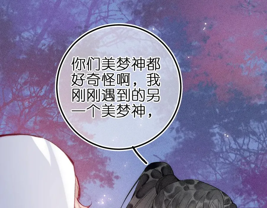 第十话 与你有关 第21页