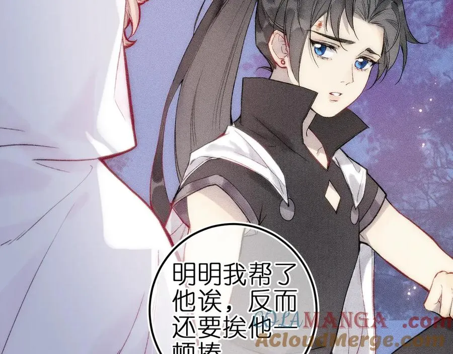 第十话 与你有关 第22页