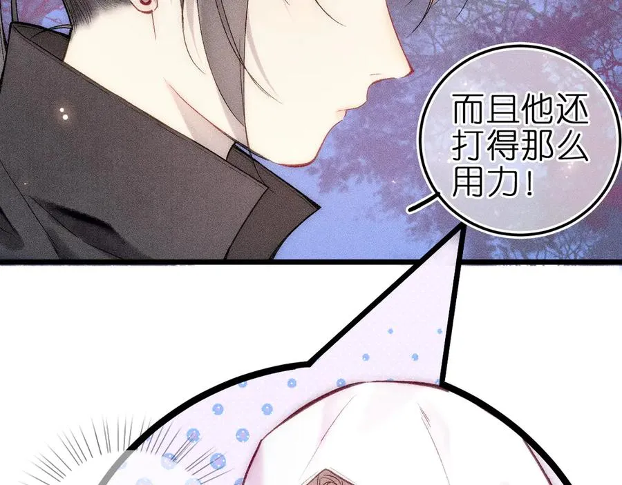 第十话 与你有关 第24页