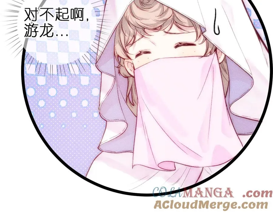 第十话 与你有关 第25页