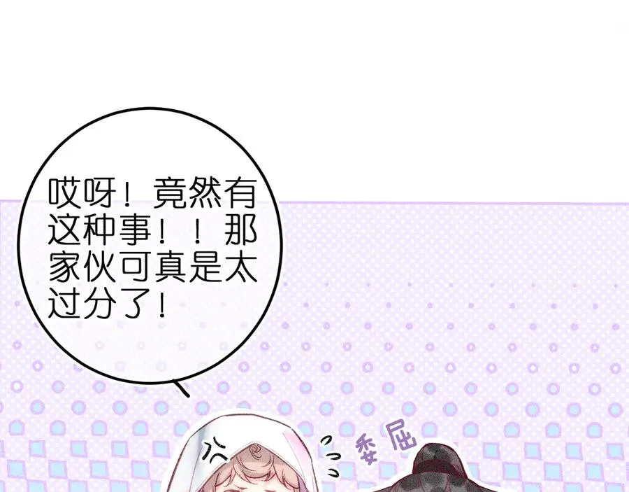 第十话 与你有关 第26页