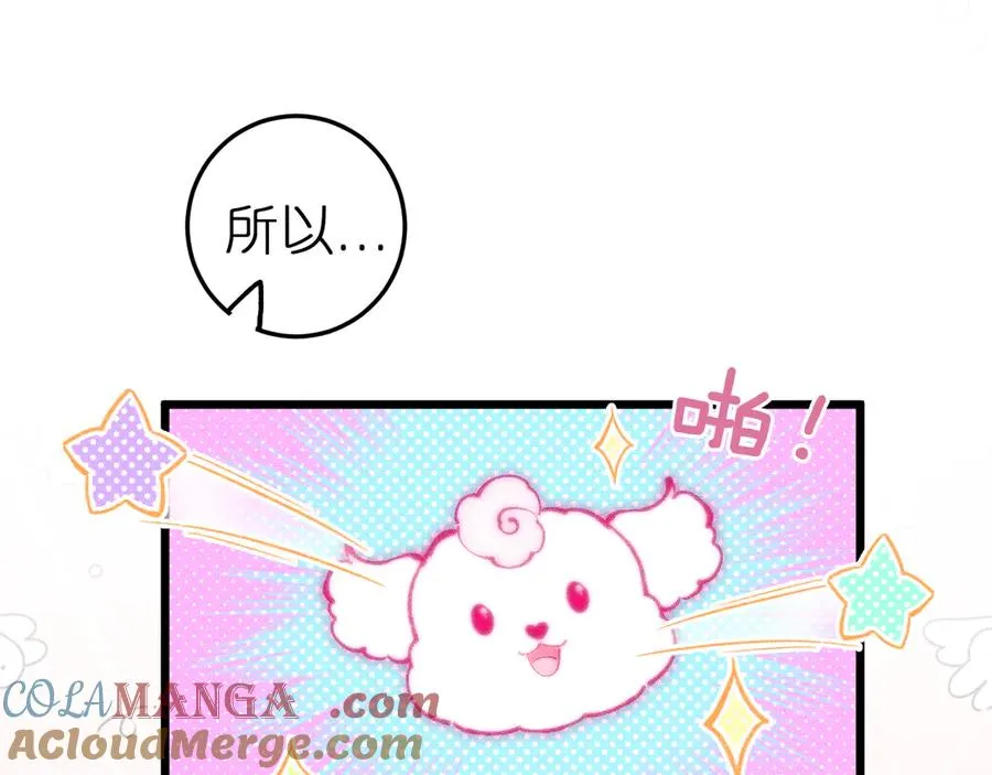 第十话 与你有关 第28页