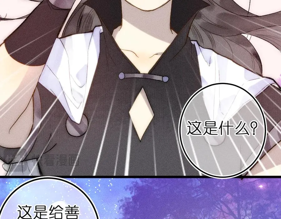 第十话 与你有关 第30页