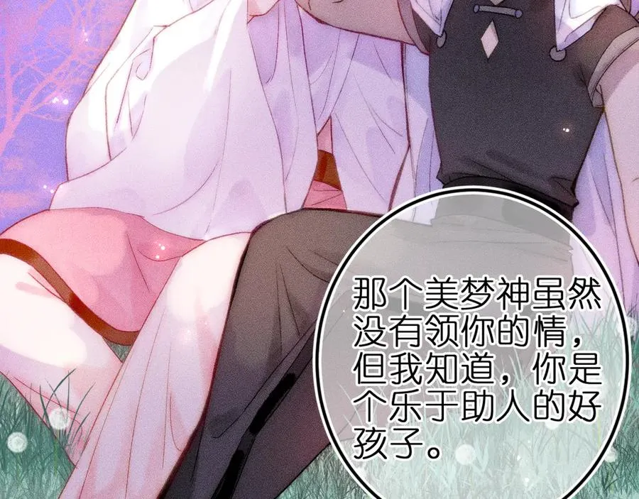 第十话 与你有关 第32页