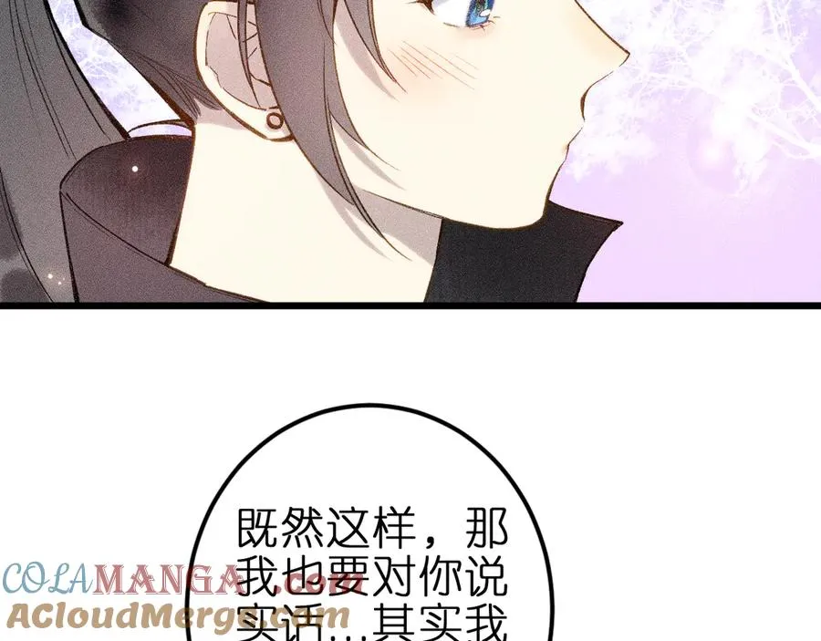 第十话 与你有关 第34页