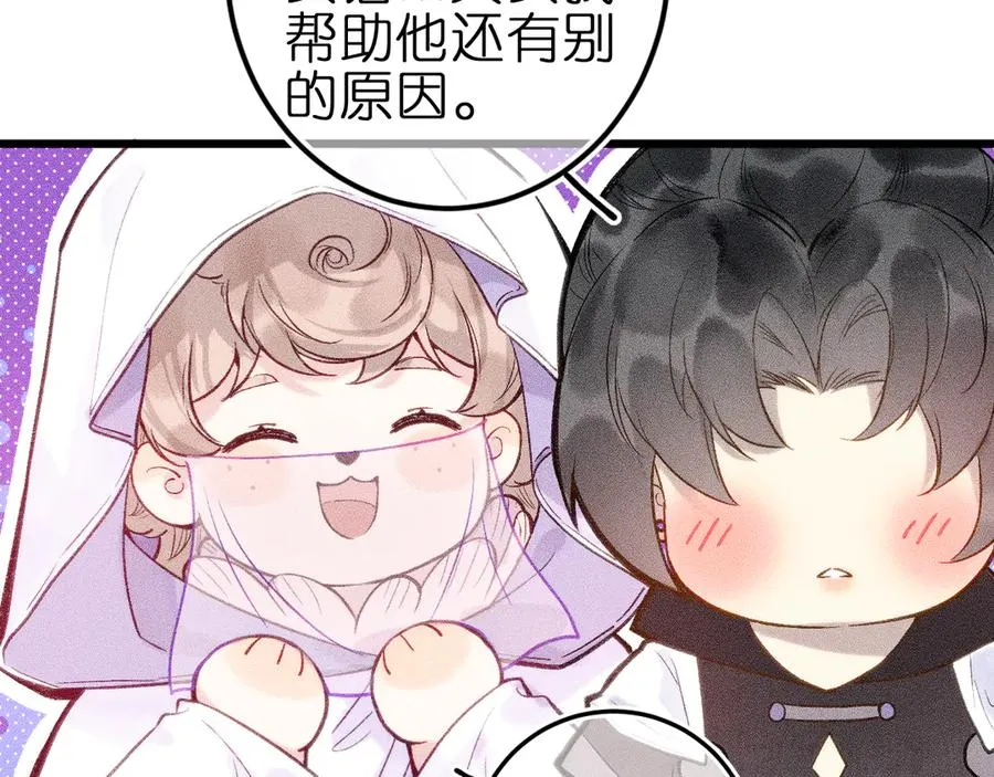 第十话 与你有关 第35页