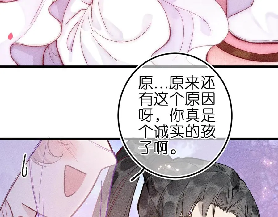 第十话 与你有关 第39页