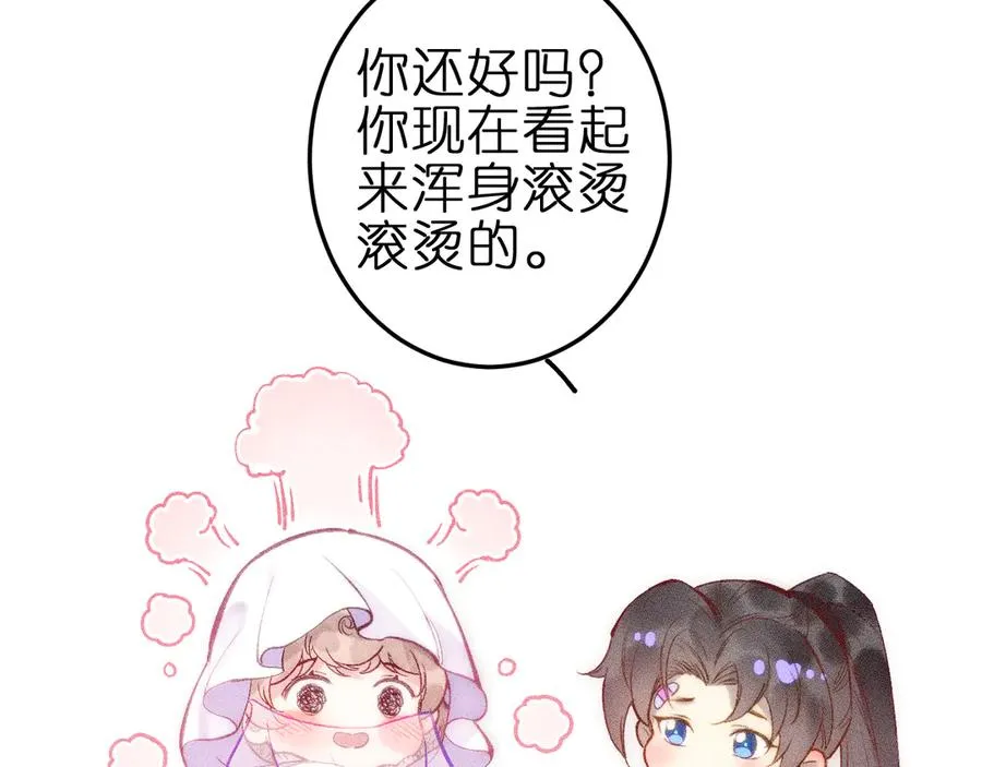 第十话 与你有关 第41页