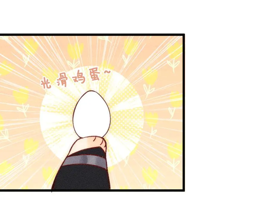 第十话 与你有关 第44页