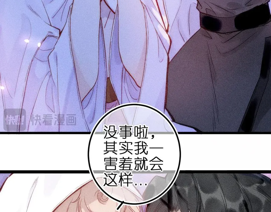 第十话 与你有关 第50页