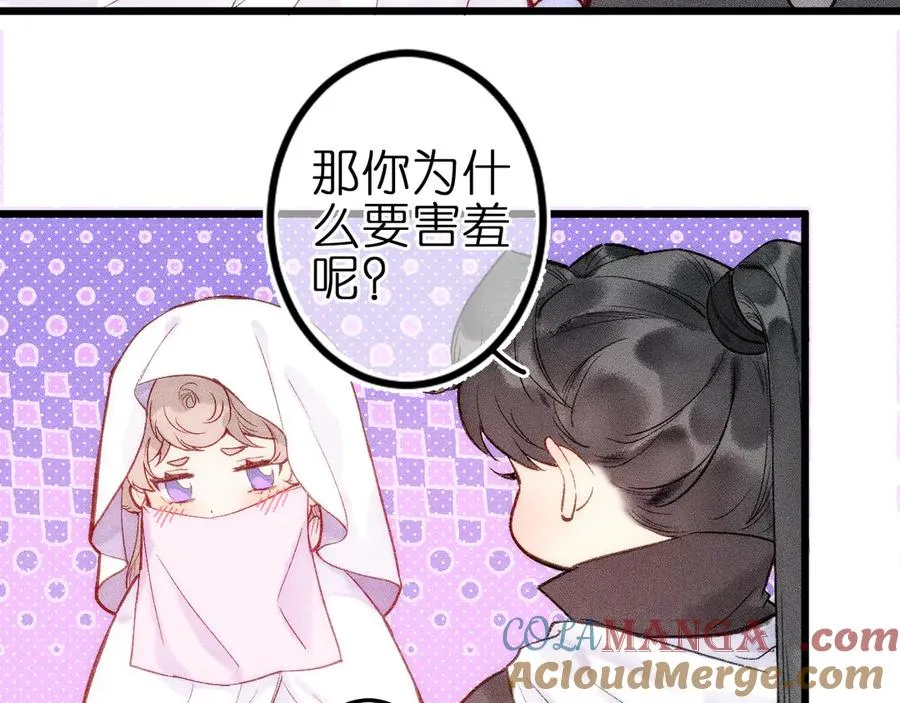 第十话 与你有关 第52页