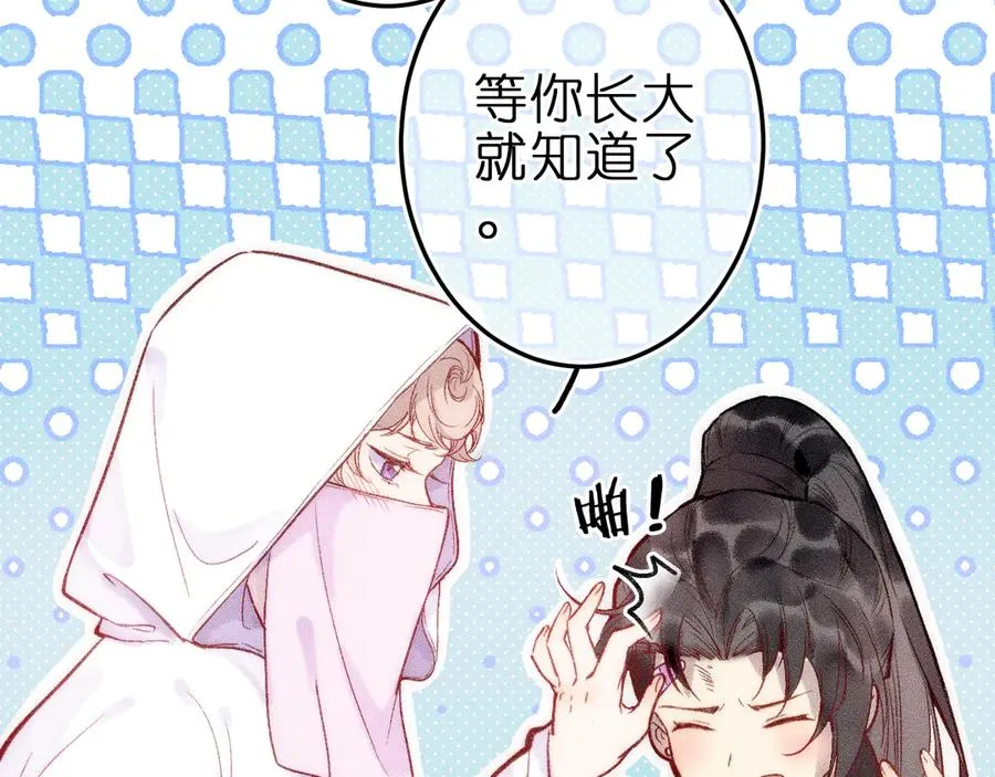 第十话 与你有关 第54页