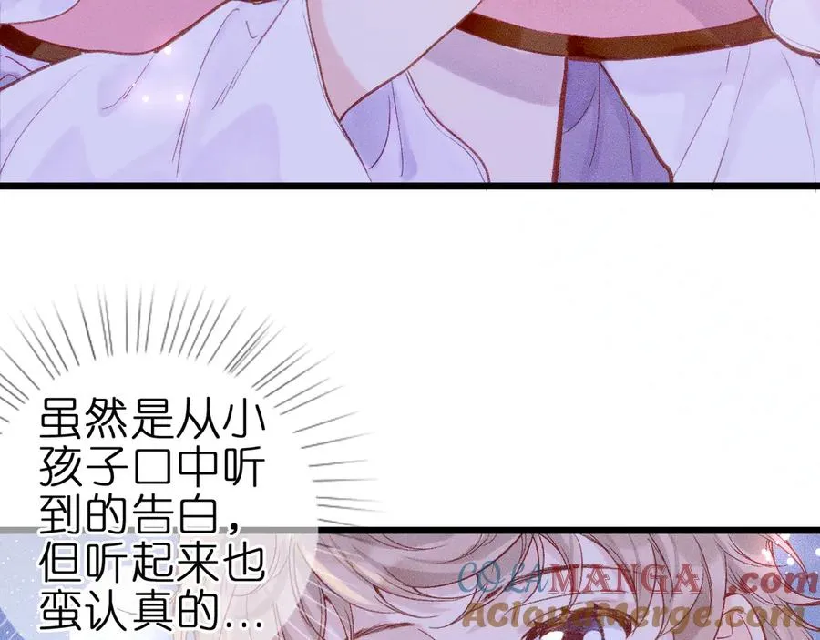 第十话 与你有关 第61页
