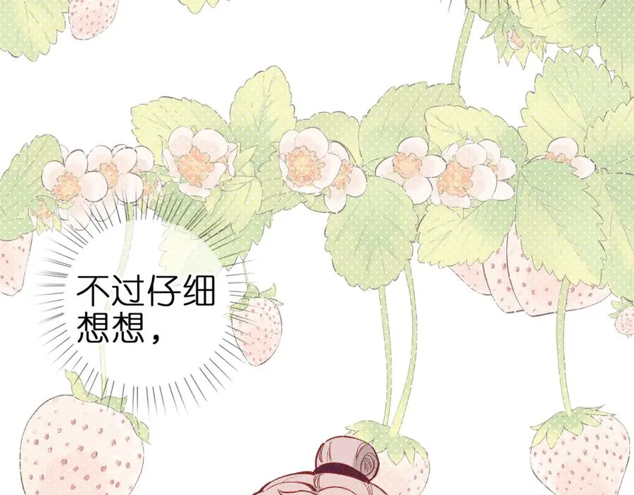 第十话 与你有关 第63页