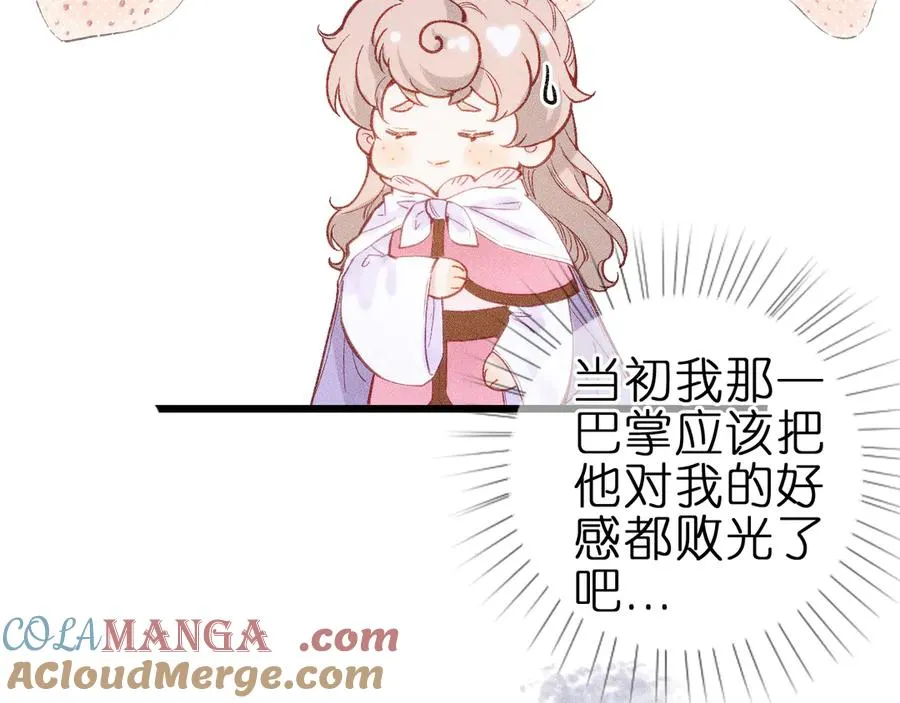 第十话 与你有关 第64页