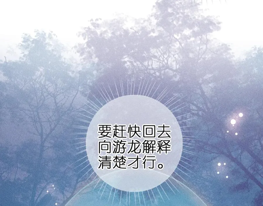 第十话 与你有关 第65页