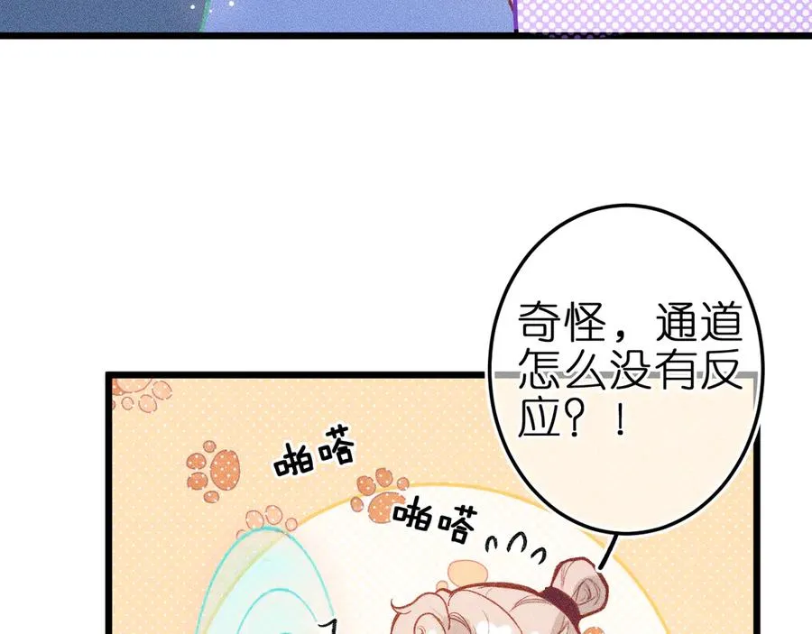 第十话 与你有关 第69页
