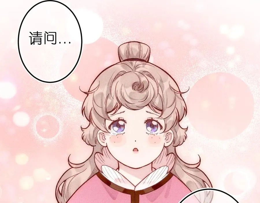 第十话 与你有关 第77页