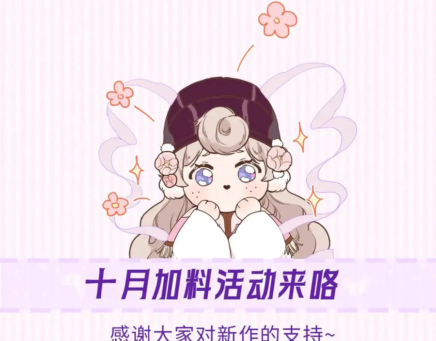 第十话 与你有关 第83页