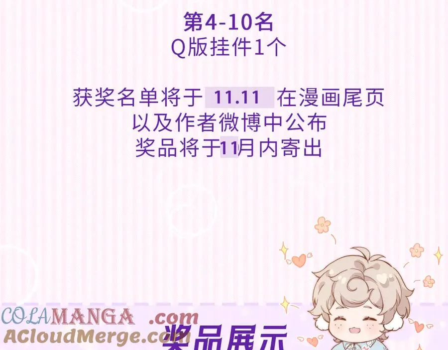第十话 与你有关 第85页