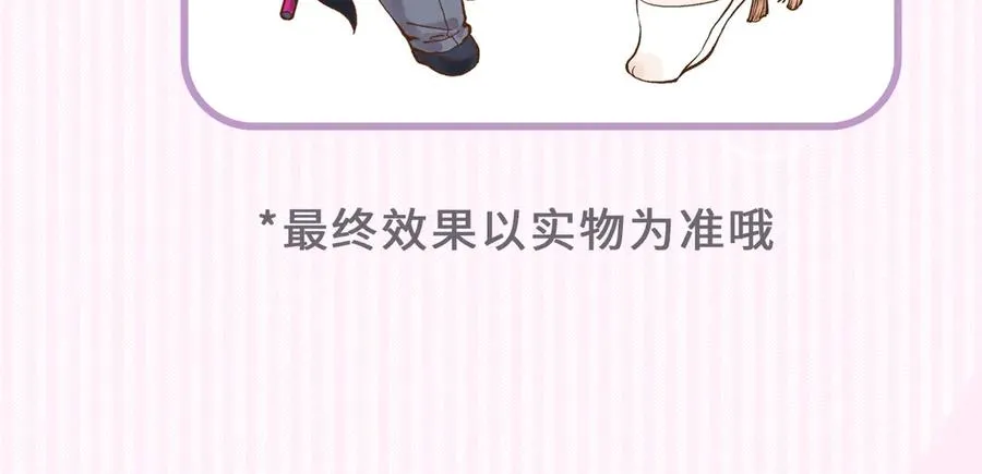 第十话 与你有关 第89页