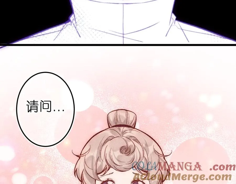 第十一话 游龙的“美味魔法” 第5页