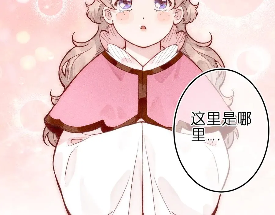 第十一话 游龙的“美味魔法” 第6页