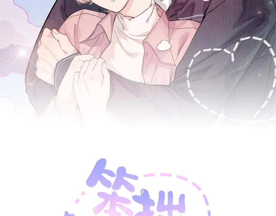 第十一话 游龙的“美味魔法” 第12页