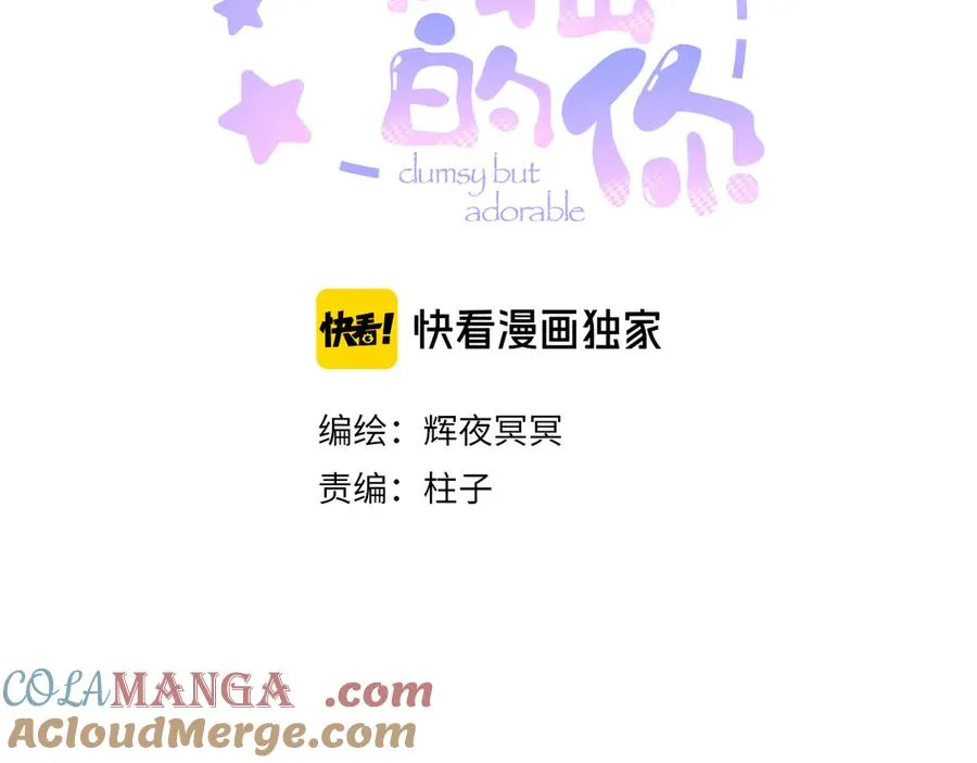 第十一话 游龙的“美味魔法” 第13页