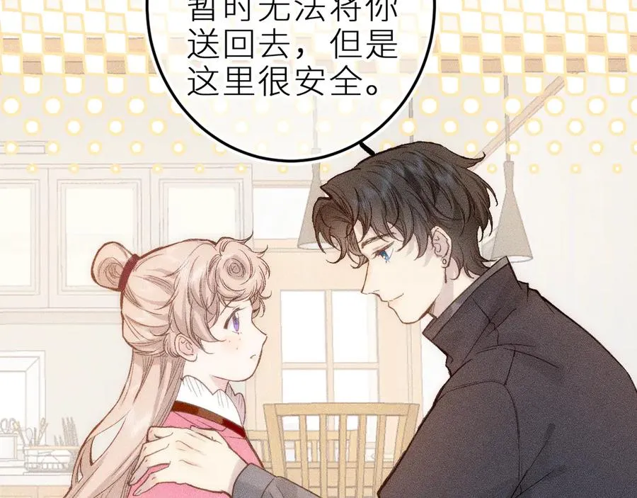 第十一话 游龙的“美味魔法” 第19页