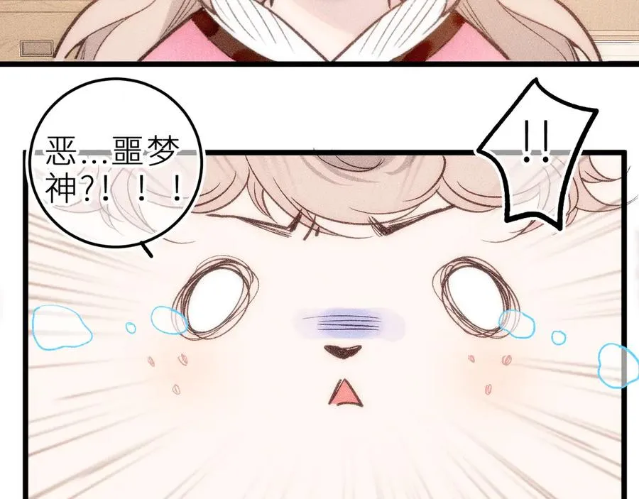 第十一话 游龙的“美味魔法” 第22页