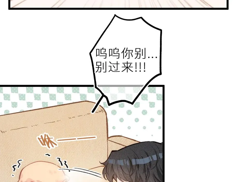 第十一话 游龙的“美味魔法” 第23页