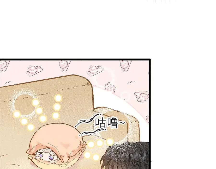 第十一话 游龙的“美味魔法” 第31页