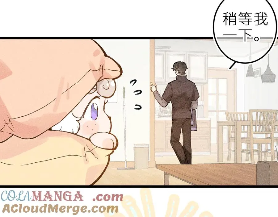 第十一话 游龙的“美味魔法” 第33页