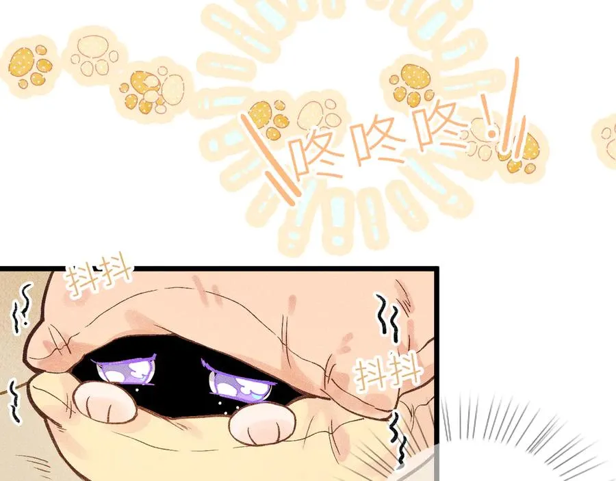第十一话 游龙的“美味魔法” 第34页