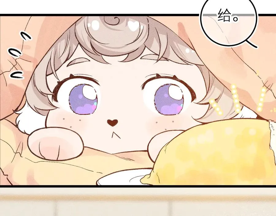 第十一话 游龙的“美味魔法” 第36页