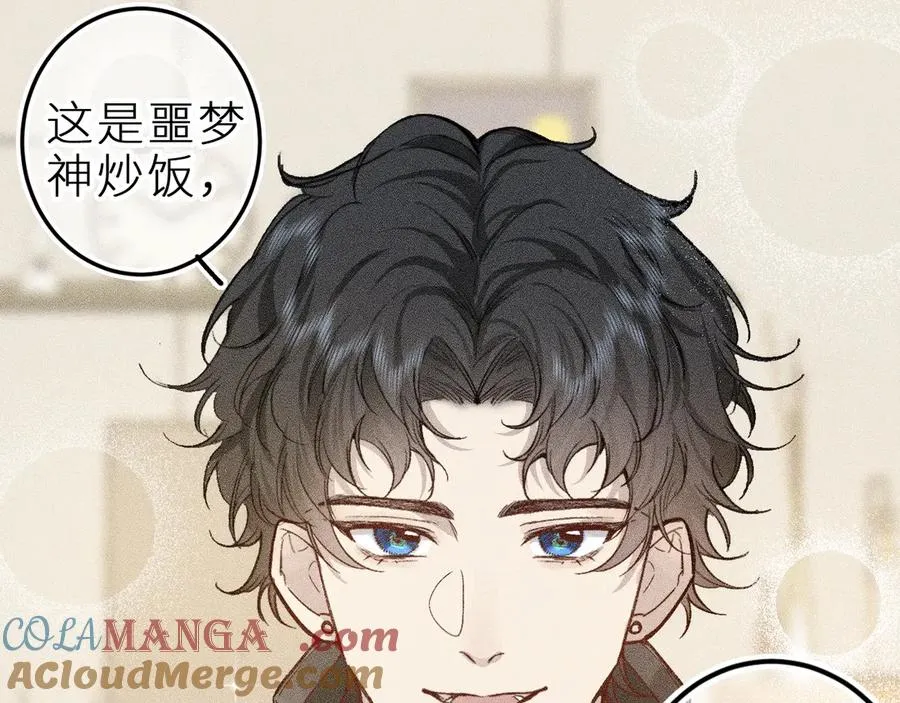 第十一话 游龙的“美味魔法” 第37页