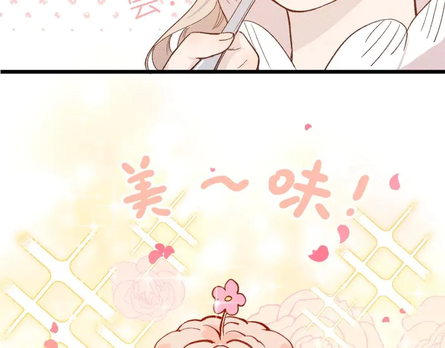 第十一话 游龙的“美味魔法” 第43页