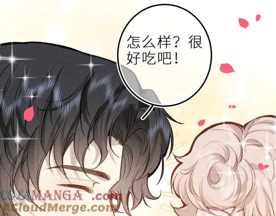 第十一话 游龙的“美味魔法” 第45页