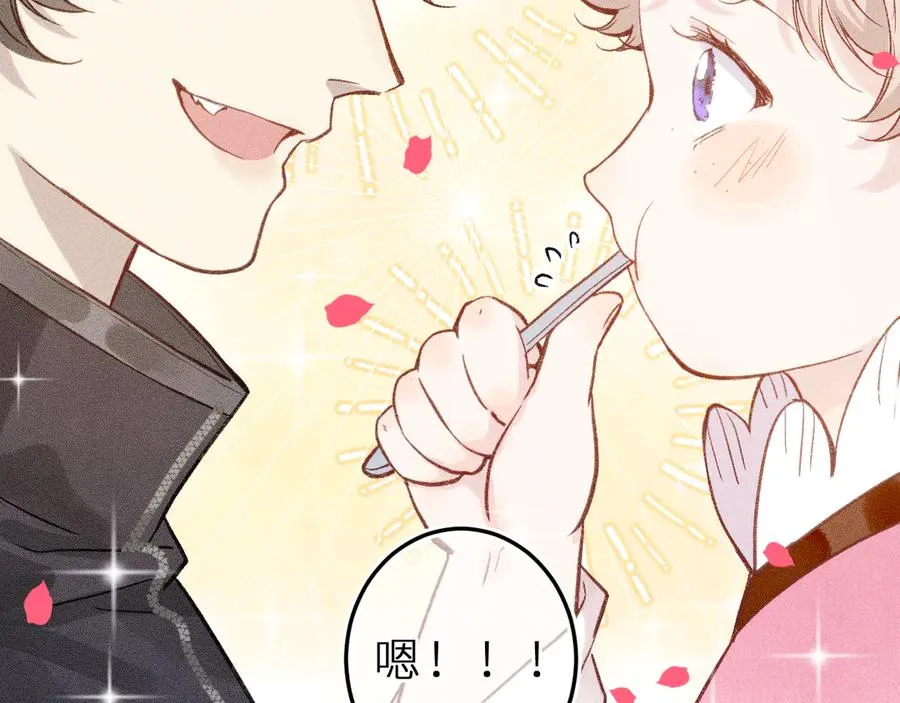 第十一话 游龙的“美味魔法” 第46页