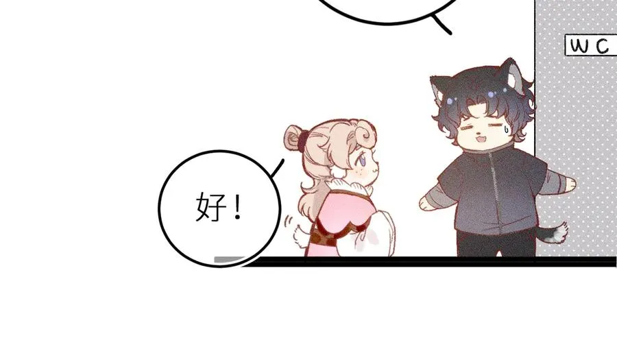 第十一话 游龙的“美味魔法” 第51页