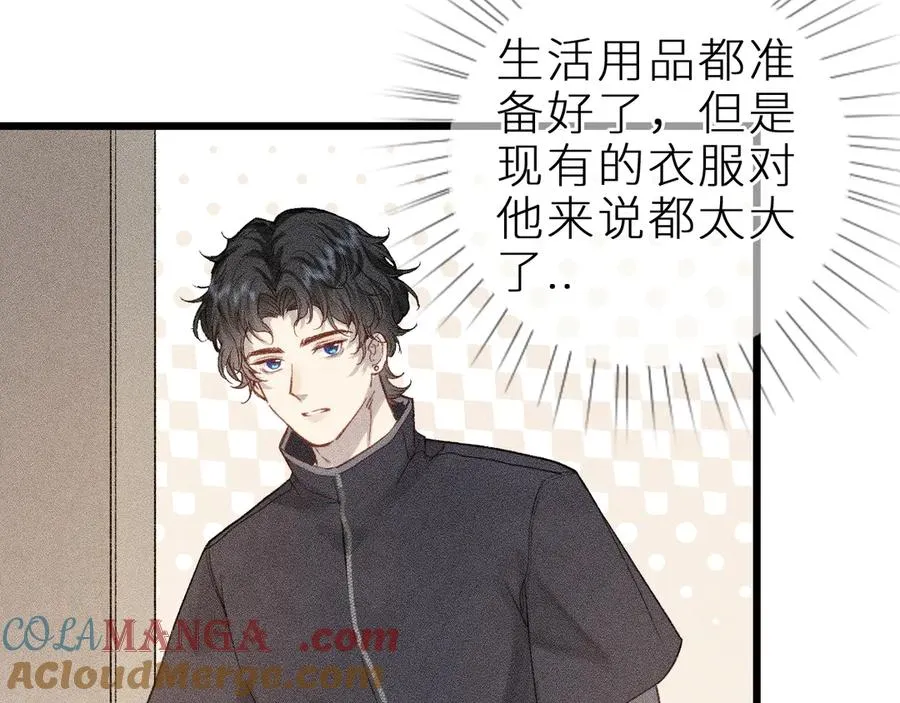 第十一话 游龙的“美味魔法” 第57页
