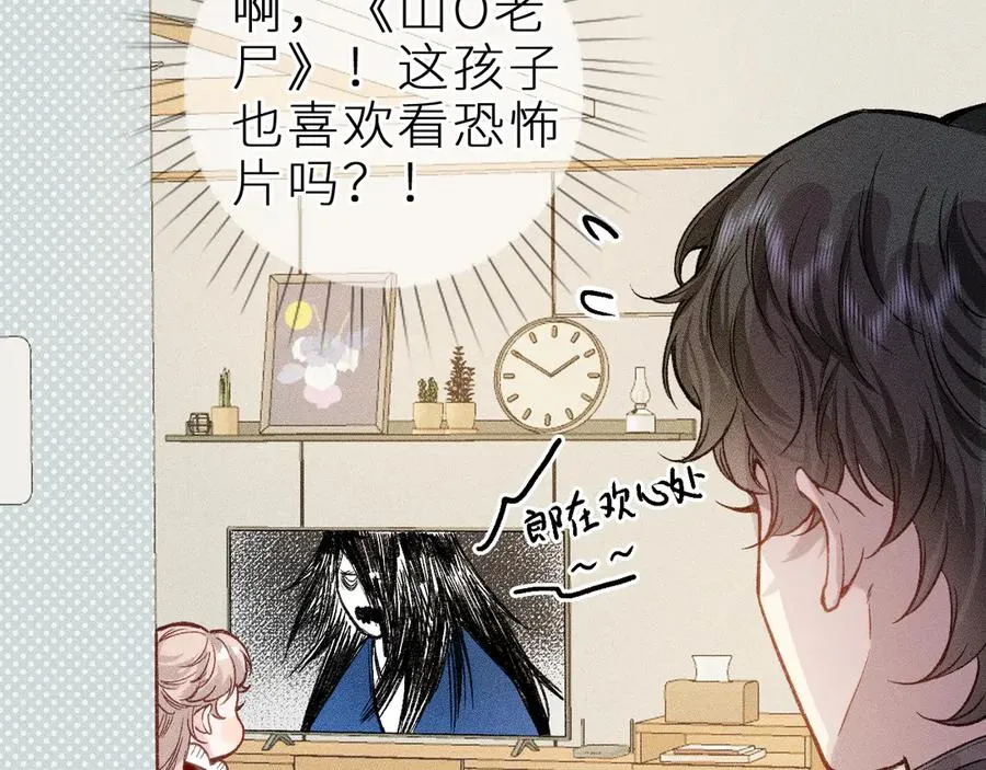 第十一话 游龙的“美味魔法” 第59页