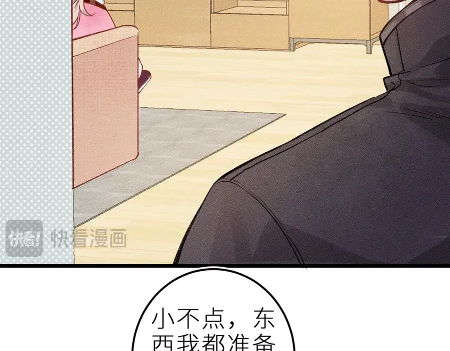 第十一话 游龙的“美味魔法” 第60页
