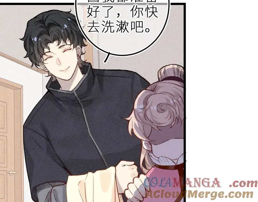 第十一话 游龙的“美味魔法” 第61页